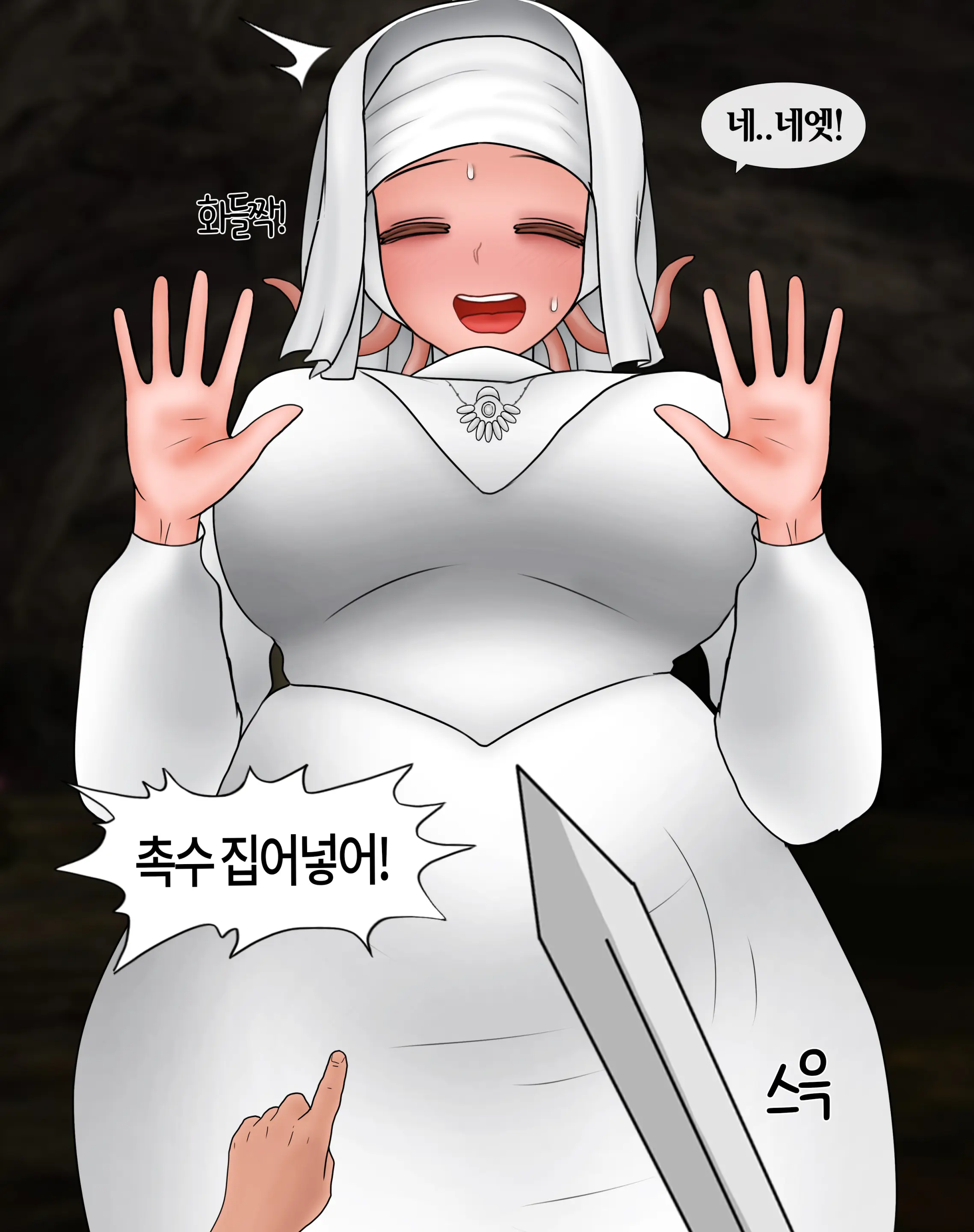 잡몹 촉수녀가 너무 잘함 Low Level Tentacle Monster Is Too Good At [Korean] 01-21
